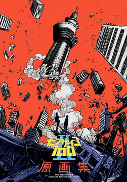 Mob Psycho 100 II: Original Picture Collection | Mob Psycho