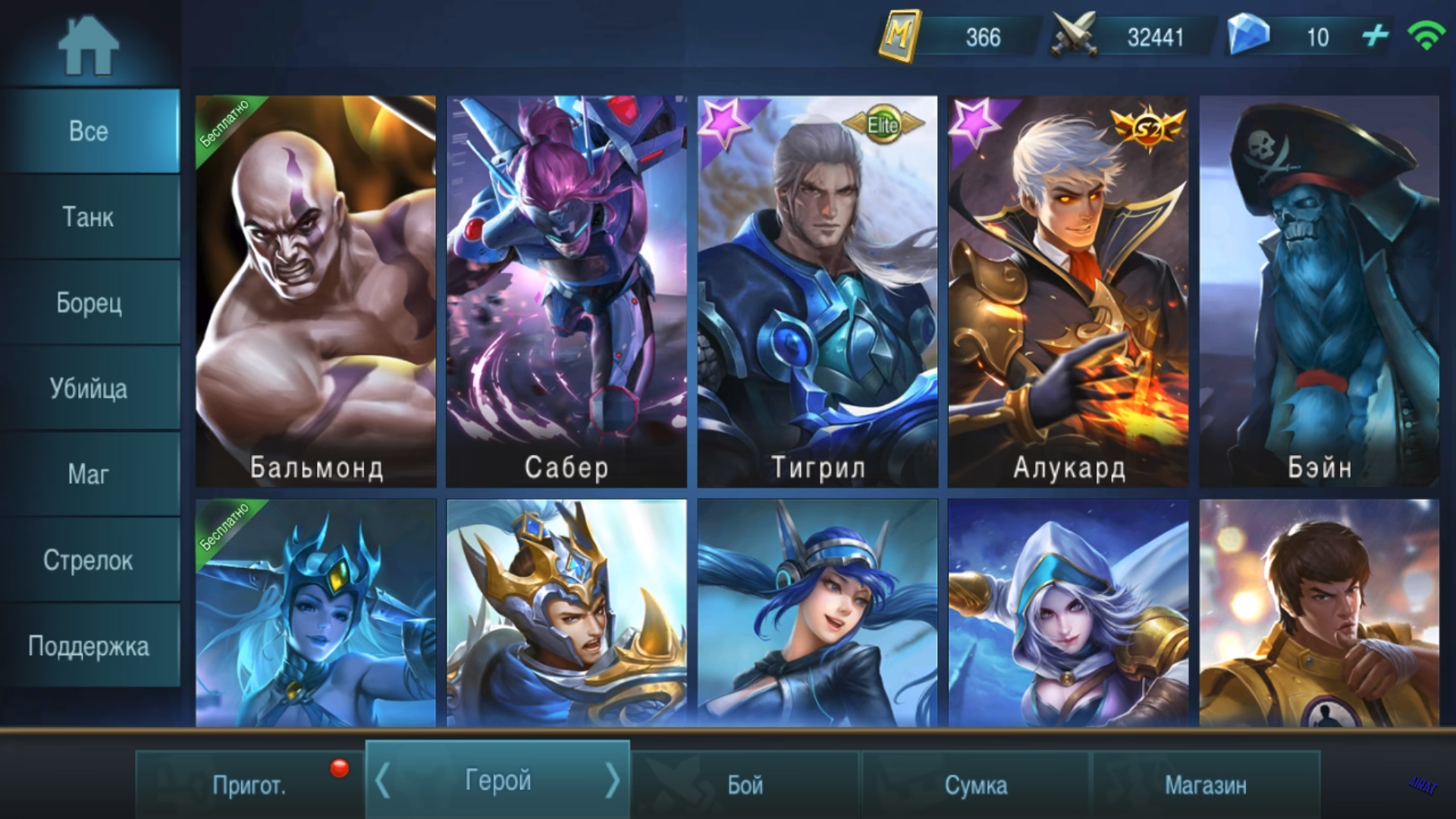 Dota или mobile legends фото 56