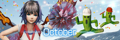 October 2017 banner