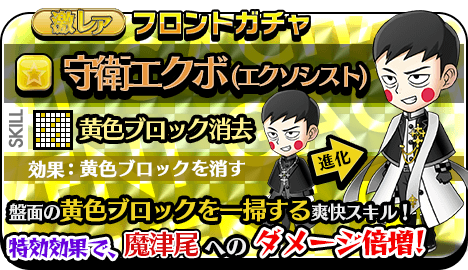 守衛エクボ エクソシスト Mobpsycho100puzzle Wiki Fandom