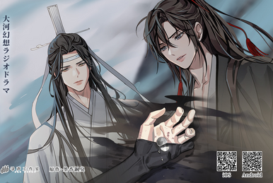 Audio Drama Season 2 episode 2 🎶Wei WuXian - Mo Dao Zu Shi PH