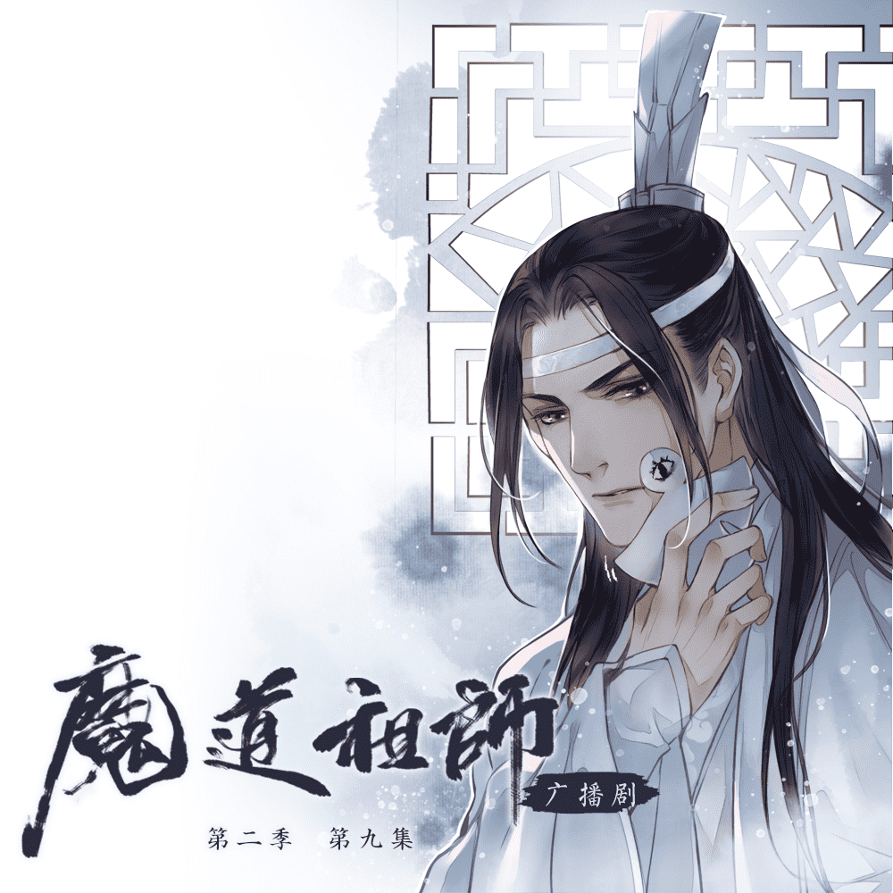 Mo Dao Zu Shi Anime Wei Wuxian Lan Wangji Q-version Series 2 Q001