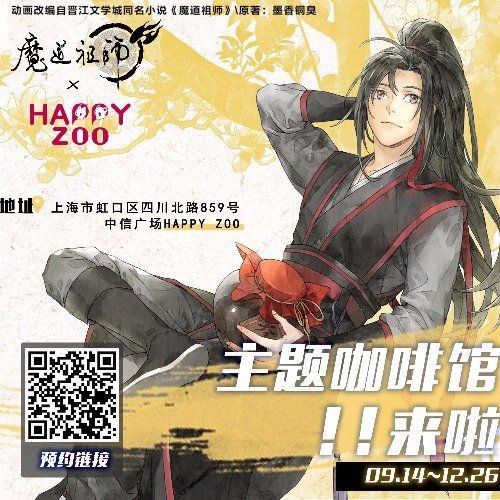 Mo Dao Zu Shi MDZS Clear Poster A3 Coaster Set Cafe Valentine