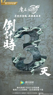 3 Days to Season 1 Countdown