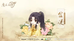 Jin Ling (November 21)