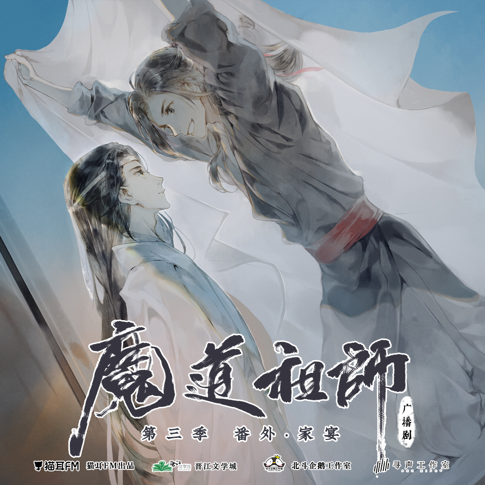 Grandmaster of Demonic Cultivation (MDZS) Audio Book Ch 1 