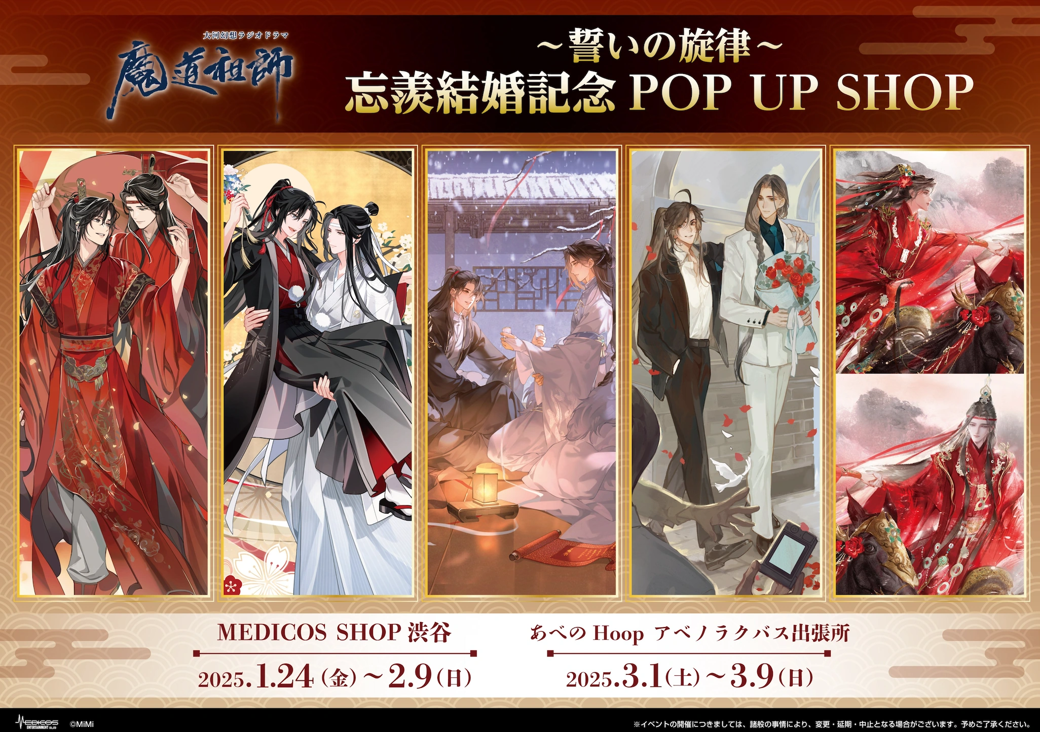 Medicos Pop-Up Store: Melody of Vows | Grandmaster of Demonic