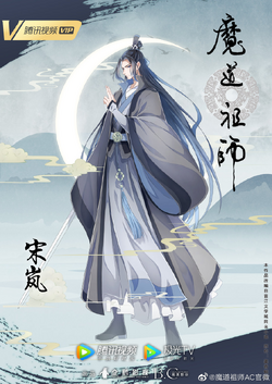 Grandmaster of Demonic Cultivation【Mo Dao Zu Shi 】SEASON 3 Opening (Theme  Song) 