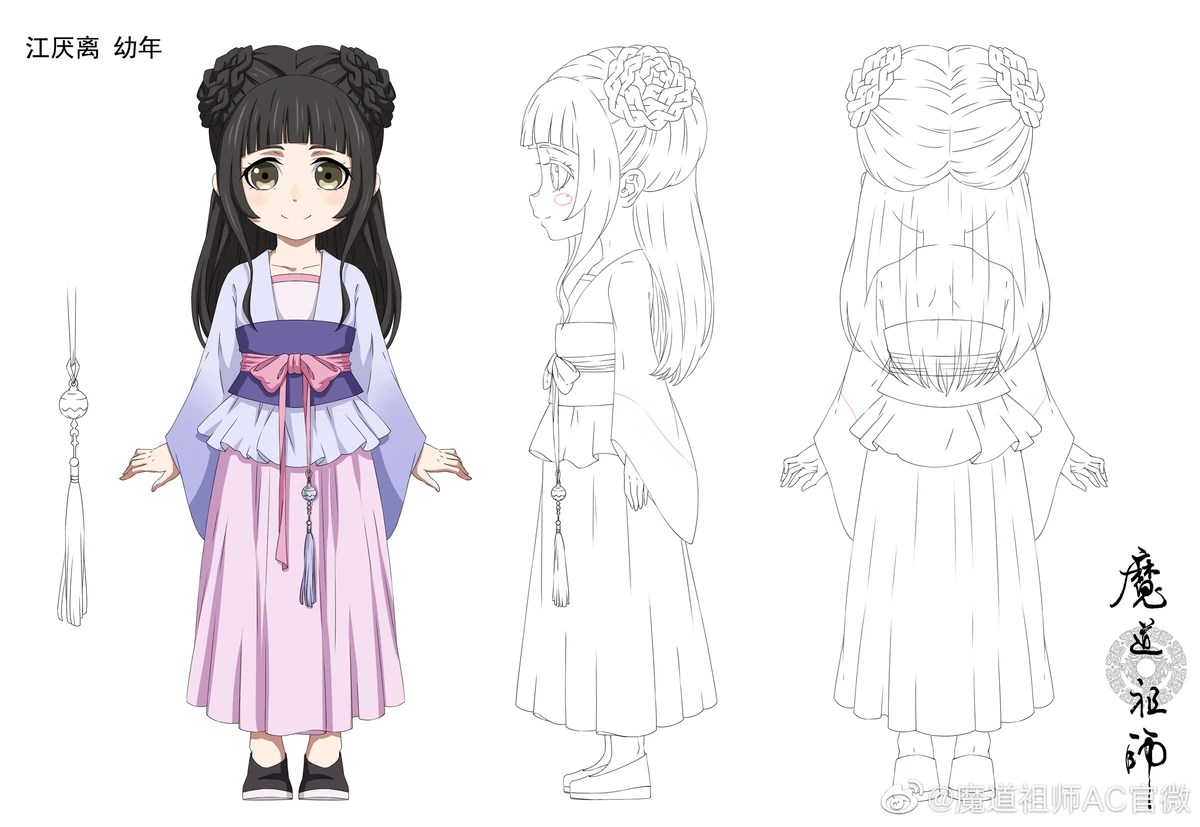 Jiang Yanli/Gallery | Grandmaster of Demonic Cultivation Wiki | Fandom