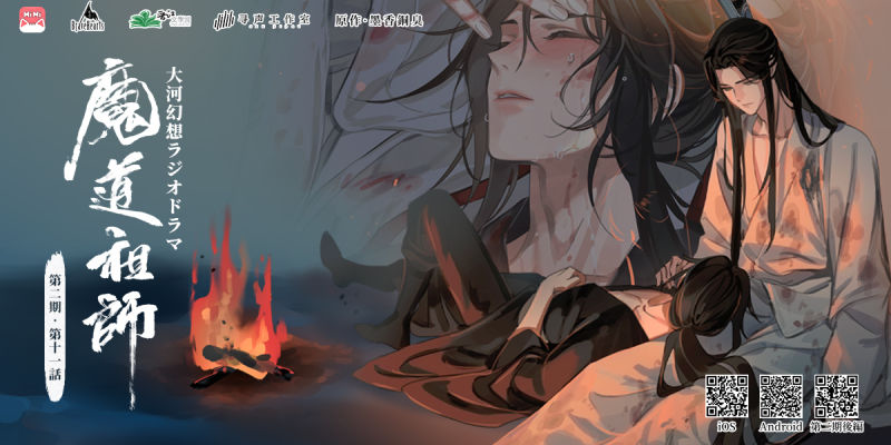 ana  tgcf season 2 on X: onde achar MO DAO ZU SHI ??? novel pt-br:   donghua pt-br:  manhua  pt-br:  audio drama pt-br:   dorama:  mdzs q