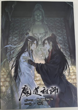 Grandmaster of Demonic Cultivation: Mo Dao Zu Shi Vol. 4 