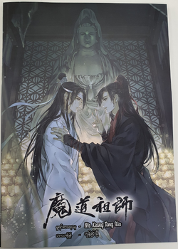 Grandmaster of Demonic Cultivation: Mo Dao Zu Shi (Novel) Vol. 4