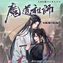 Official art from Donghua Team: drunk Lan Zhan + the chibi version