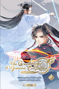 Grandmaster of Demonic Cultivation: Mo Dao Zu Shi (The Comic