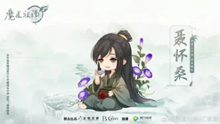 Nie Huaisang (May 20)