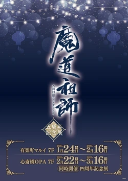 DIALOGUE+/DIALOGUE+ 5th Anniversary Tou… DIALOGUE+/DIALOGUE+ 5th Anniversary Tou…