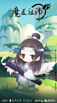 Lan Wangji