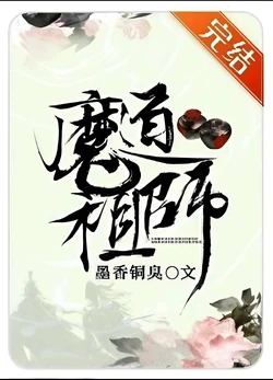 Novel/Gallery | Grandmaster of Demonic Cultivation Wiki | Fandom