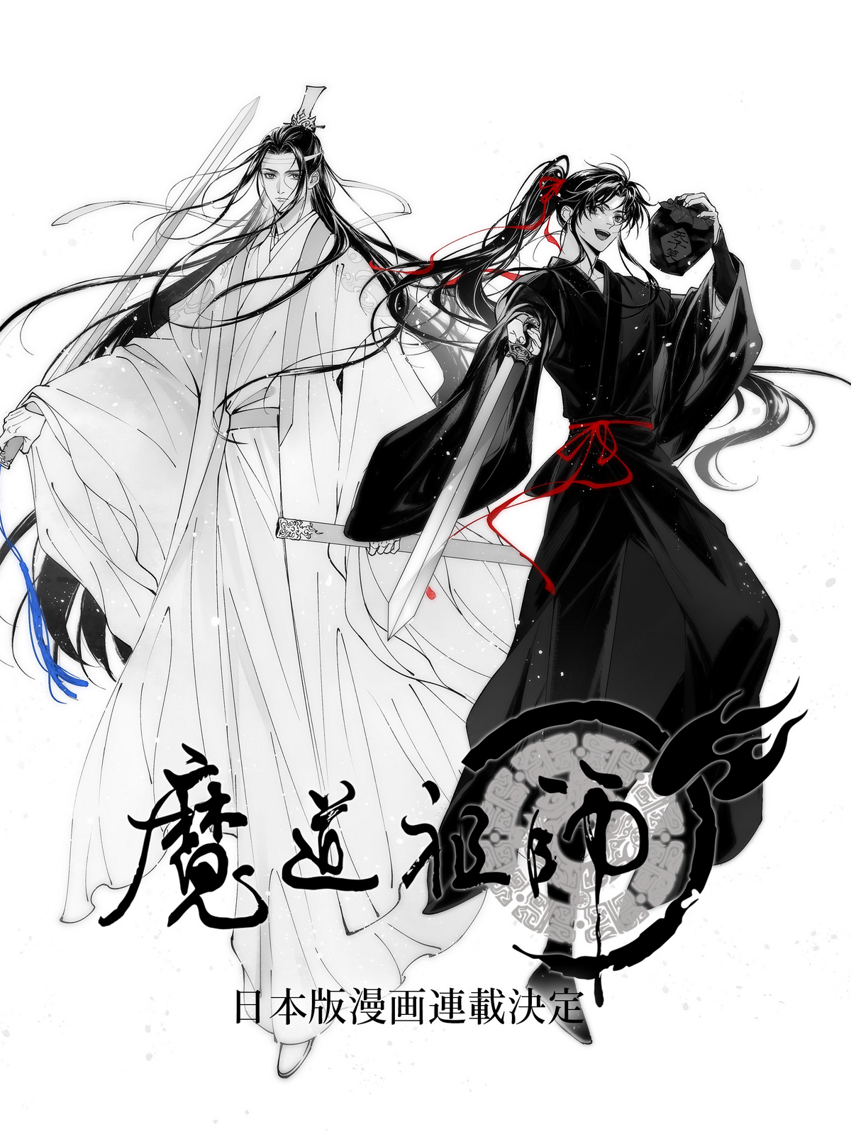 Characters appearing in Grandmaster of Demonic Cultivation: Mo Dao Zu Shi  (Novel) Manga