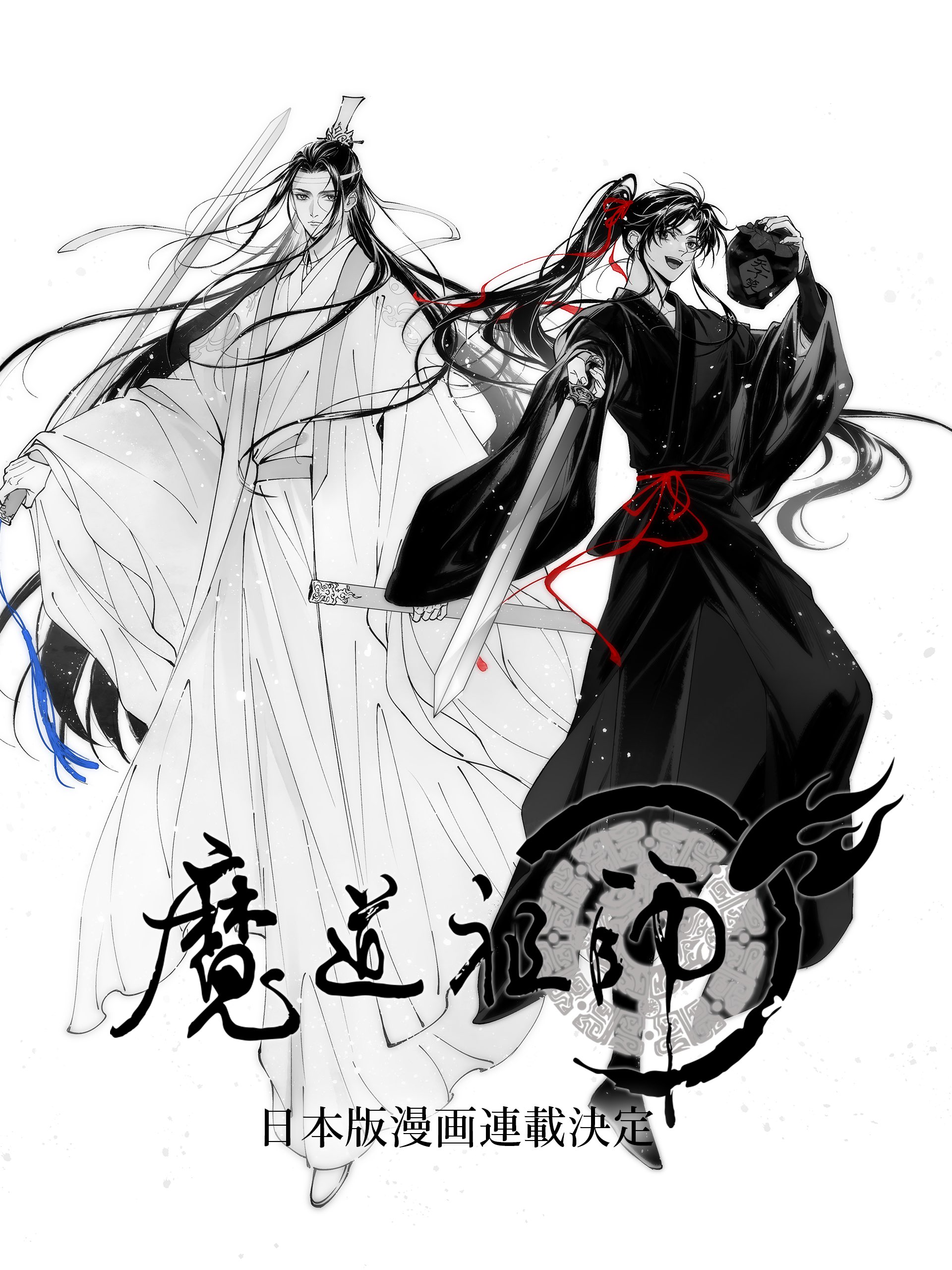 Manga, Grandmaster of Demonic Cultivation Wiki