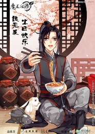 Wei Wuxian (October 31)