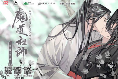 to be determined: Mo Dao Zu Shi Audio Drama S3 Ep 17 (END)