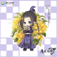 Jiang Cheng (November 5)