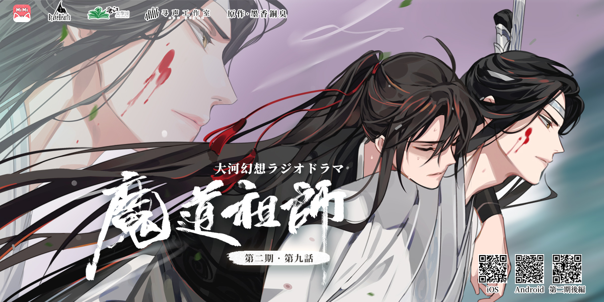 ana  tgcf season 2 on X: onde achar MO DAO ZU SHI ??? novel pt-br:   donghua pt-br:  manhua  pt-br:  audio drama pt-br:   dorama:  mdzs q