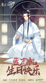 Lan Wangji (January 23)