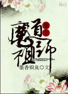 Grandmaster of Demonic Cultivation: Mo Dao Zu Shi, Volume 1 (Grandmaster of  Demonic Cultivation: Mo Dao Zu Shi) by Mo Xiang Tong (Author) Xiu 