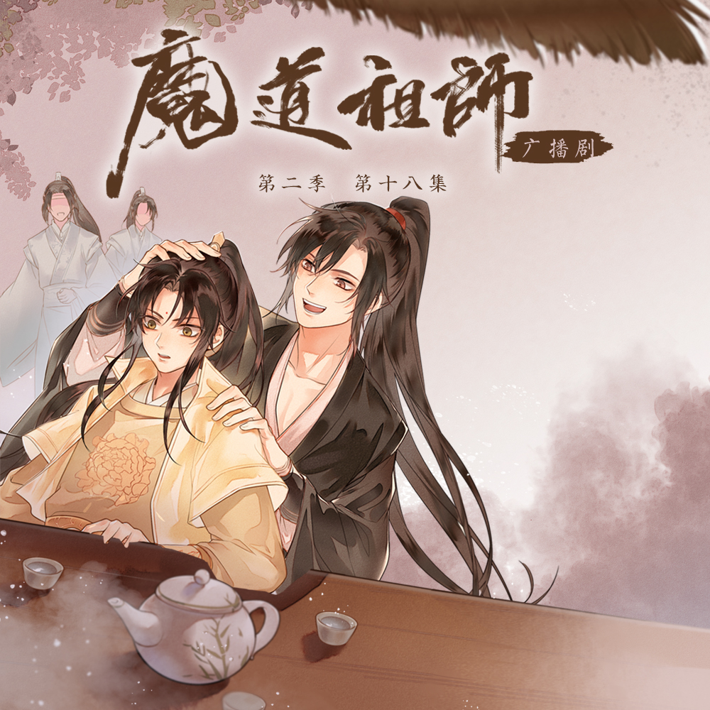 love & peace — mo dao zu shi manhua