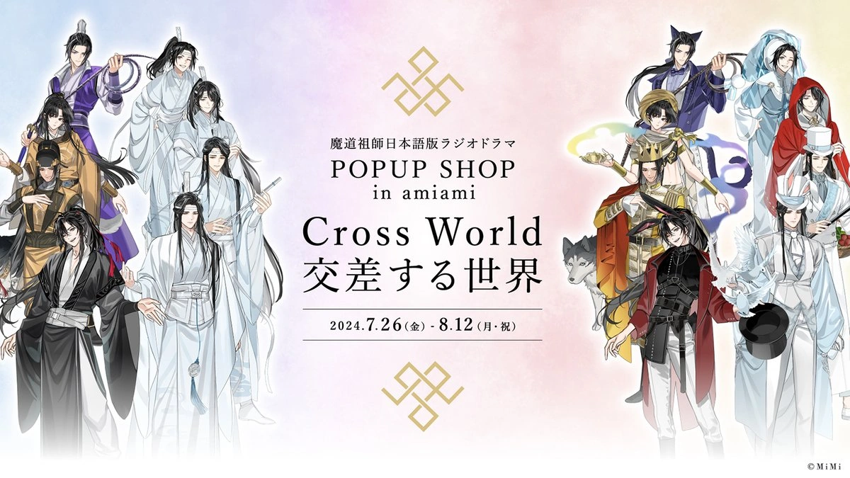 AmiAmi Pop-Up Store | Grandmaster of Demonic Cultivation Wiki | Fandom