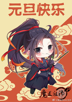 Download Mo Dao Zu Shi New Year Chibi Version Wallpaper