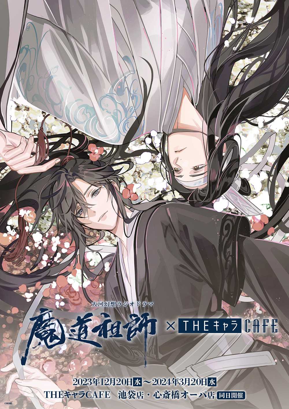 Mo Dao Zu Shi Acrylic Stand Japanese version Novel Vol.1 Animate