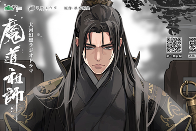 Audio Drama Season 2 episode 2 🎶Wei WuXian - Mo Dao Zu Shi PH