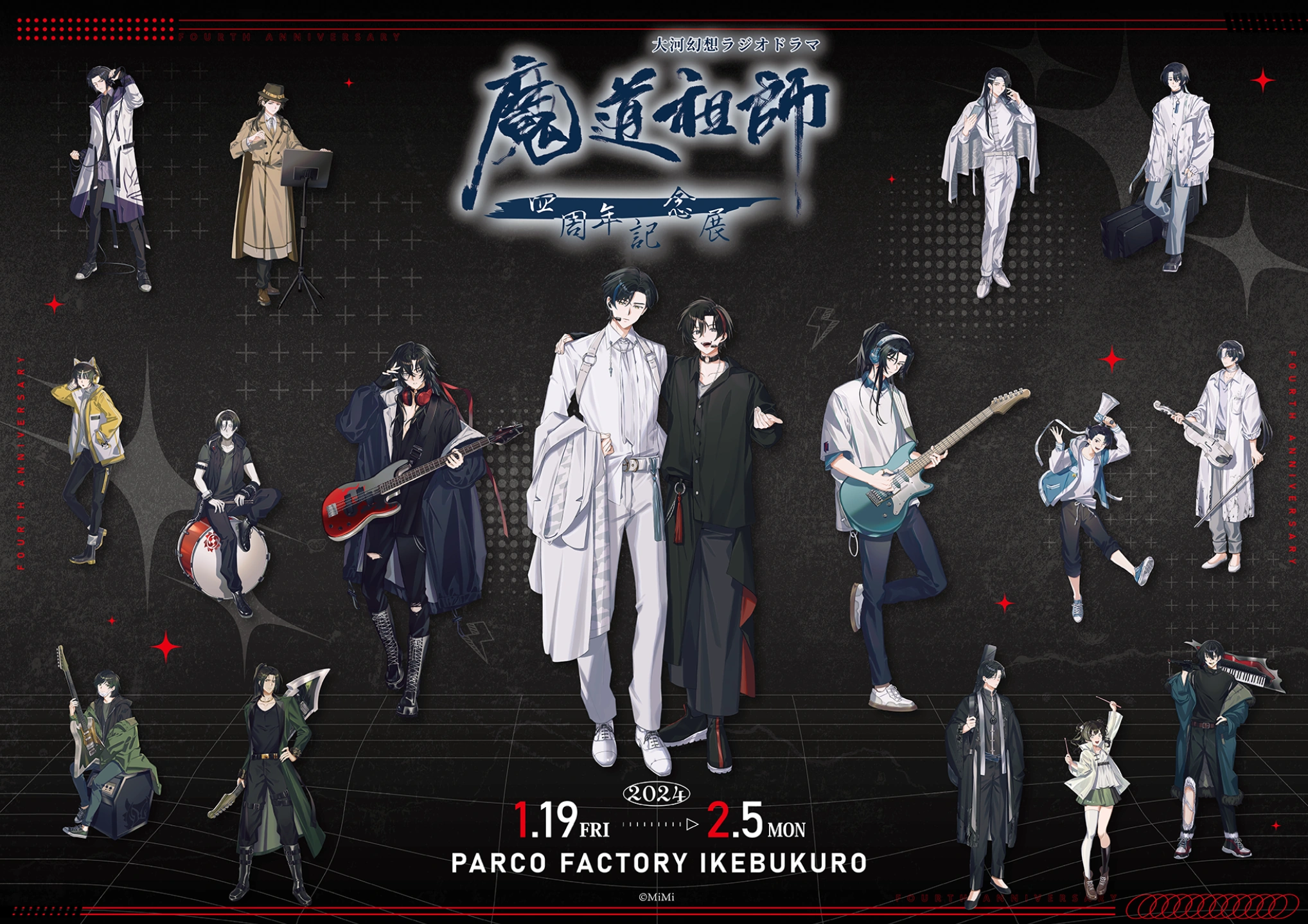 4th Anniversary Exhibition (Mo Dao Sou Shi) | Grandmaster of