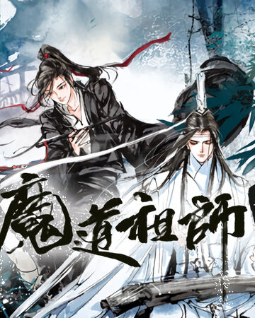 Audio Drama Grandmaster Of Demonic Cultivation Founder Of Diabolism Wiki Fandom Pagesmediatv & moviesepisodeanime pagevideoskuusen madoushi kouhosei no kyoukan ep 1. audio drama grandmaster of demonic