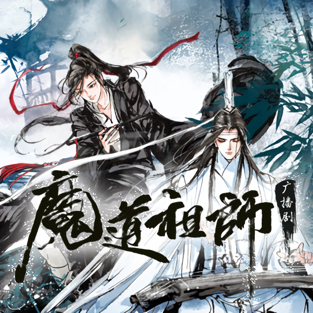 mo dao zu shi audio drama