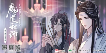 Season 3, Episode 10 (Audio Drama) | Grandmaster of Demonic