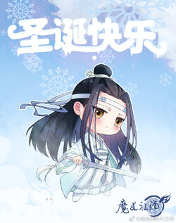 Official art from Donghua Team: drunk Lan Zhan + the chibi version