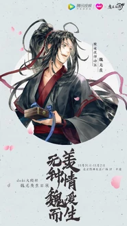 Wei Wuxian (October 31)
