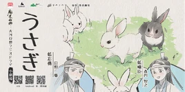 Keeping Rabbits | Grandmaster of Demonic Cultivation Wiki | Fandom