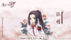 Wen Qing/Gallery | Grandmaster of Demonic Cultivation Wiki | Fandom