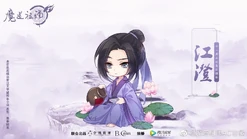 Jiang Cheng (November 5)