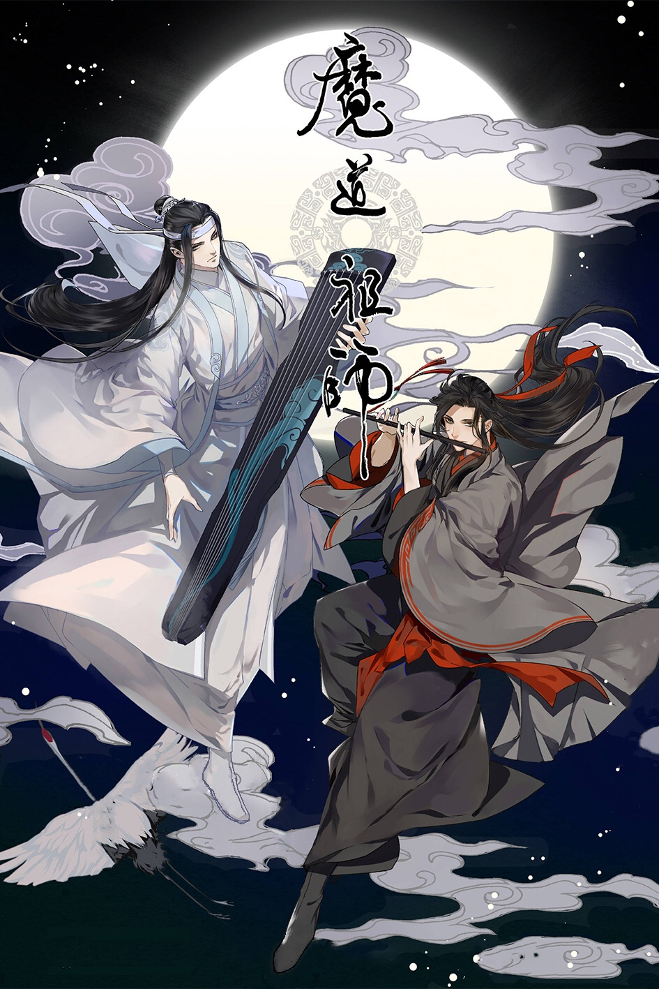 Mo dao zu shi manhua