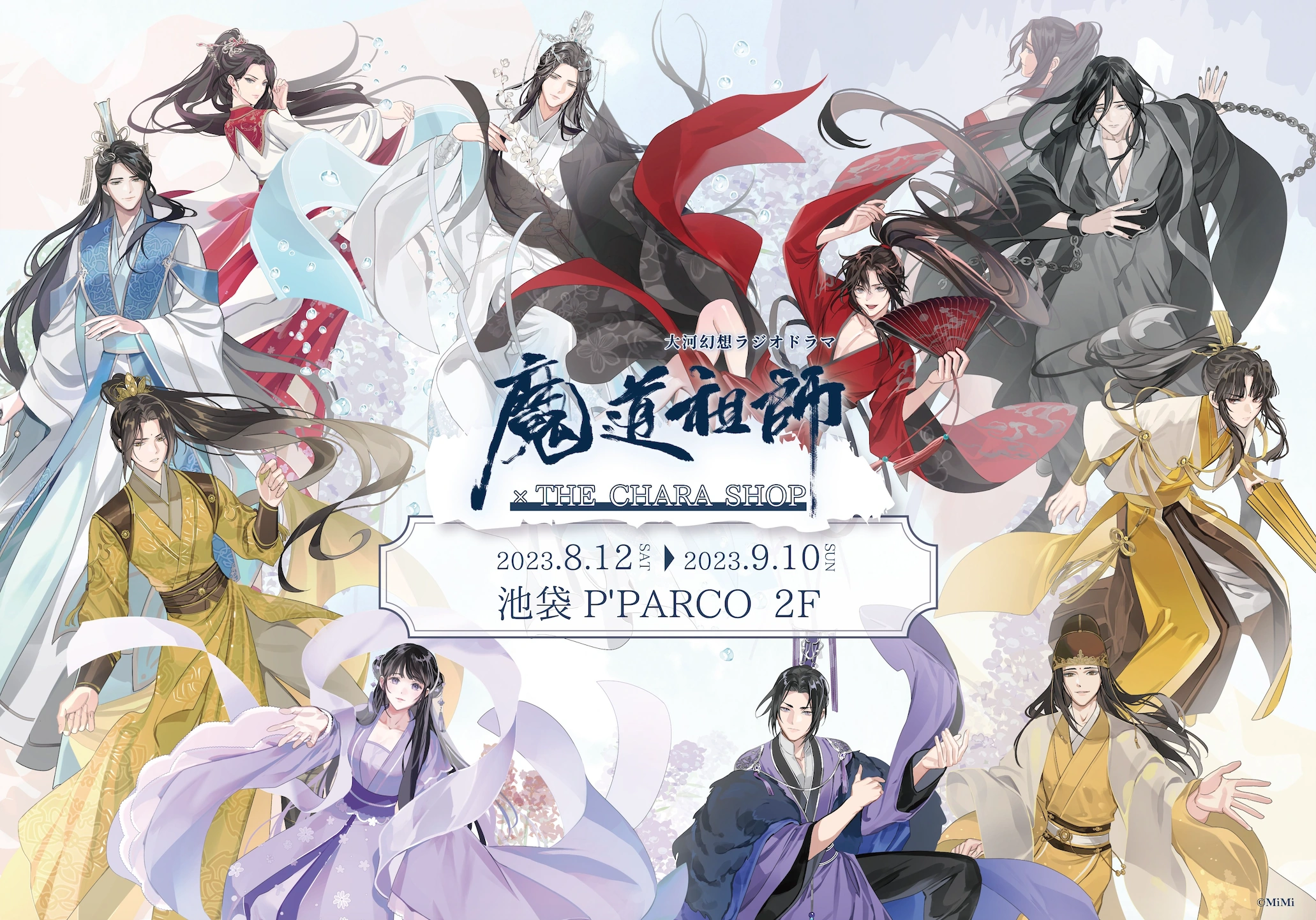 The CHARA Shop Pop Up Store | Grandmaster of Demonic Cultivation