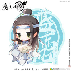 Official art from Donghua Team: drunk Lan Zhan + the chibi version