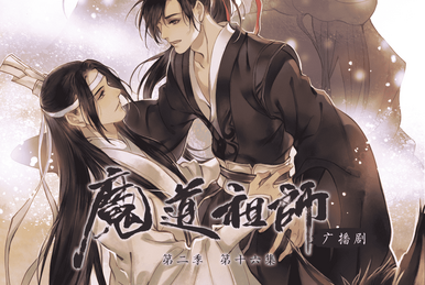 to be determined: Mo Dao Zu Shi Audio Drama S3 Ep 17 (END)