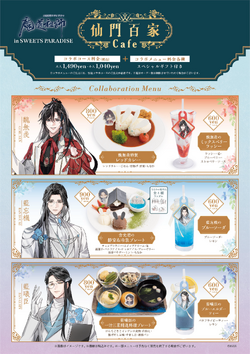 Mo Dao Zu Shi MDZS Clear Poster A3 Coaster Set Cafe Valentine