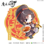 Wei Wuxian (October 31)